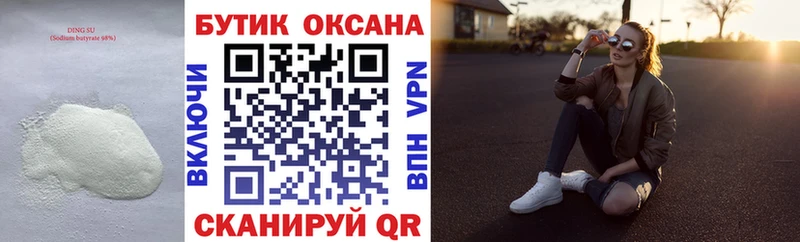 цены наркотик  Оханск  Бутират буратино 