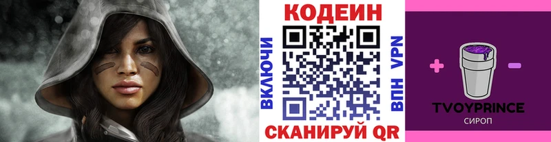 как найти   ОМГ ОМГ как войти  Кодеин напиток Lean (лин)  Оханск 